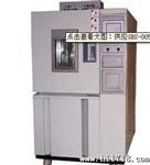 高低温湿热试验箱   GDS-150A