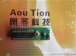 LED控制器用四键遥控器及接收模块（5伏再生不带解码带引线
