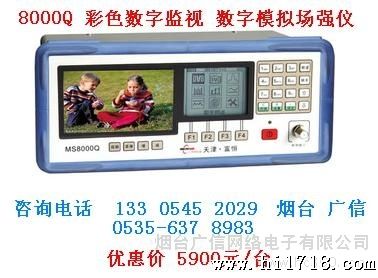 供应广信 8000Q型场强仪