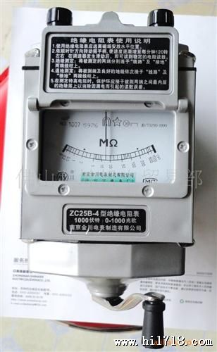 供应   【南京金川】   ZC25B-4   兆欧表  摇表   质保一年