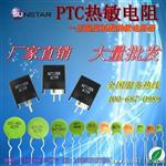 PTC热敏电阻 正温度系数 MZ8系列   大量批发