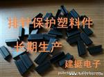 生产排针盖 排针 简牛 电源座2P 接线端子 电源接线端子欢迎订购
