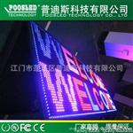 供应P20户外LED双色小条屏  江门led显示屏 led条形屏生产厂家