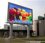 云南昆明P10户外全彩LED显示屏现货销售