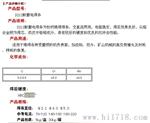 D802碳化钨焊条 焊条