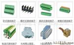 杰特欧式接线端子JTB870-07
