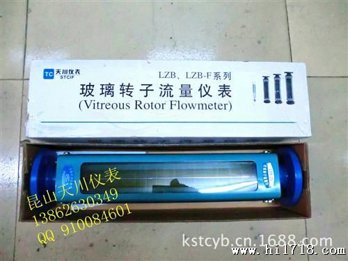 上海天川仪表 LZB-125 玻璃转子流量计  全规格