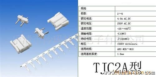 供应连接器 接插件系列 wafer TJC2