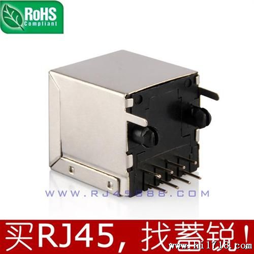 rj45连接器 8p8c 水晶头插座 网络接口母座 深圳 广州 东莞厂家