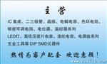 热敏电阻 NTC 10D-11 电阻 10D 11
