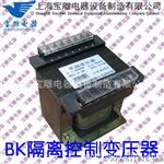 （厂家批发）宝雕 BK-1000VA 单相隔离变压器,