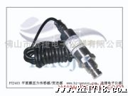 供应厂家供应PTJ206工程压力系统厂家测压力传感器