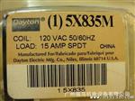 供应美国DAYTON继电器(5X835, 5X835E, 5X835F, 5X835M, 5X835N)