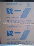 批发统一蓄电池  12V     200AH    N200   （船用）-L端子船用