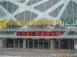 LED显示屏　 LED广告屏