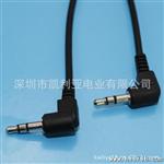 供应优质 视频线 3.5双声道音频连接线（单直头）【现货库存】