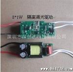 供应110V  8X1W球泡灯调光电源 隔离调光LED驱动电源 led恒流驱动