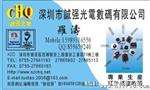 接收头CHQ1838C
