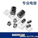 ROHS系列 电解电容22uF 16V 25V 35V 50V 63V