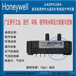 honeywell 142PC15A高灵敏度带放大温补扩散硅压力传感器