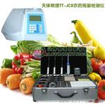 蔬菜配送中心打印式农药检测仪，果蔬生产基地打印功能农药残留检测仪