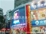 全彩led显示屏
