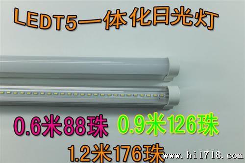 T5一体化LED灯管