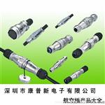 连接器厂家大量供应机械机床用DC24口径对接式航空插头插座