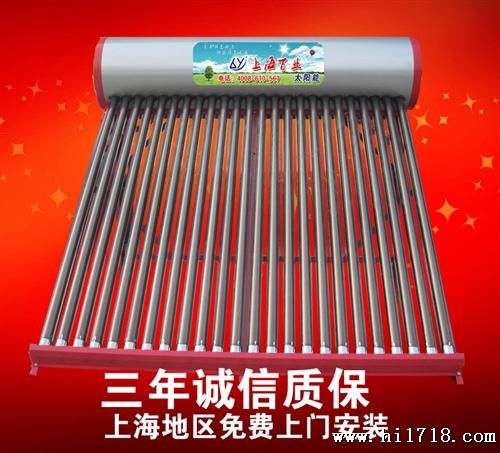 上海百业太阳能热水器 彩钢三高管加宽加厚支架18管上海包安装