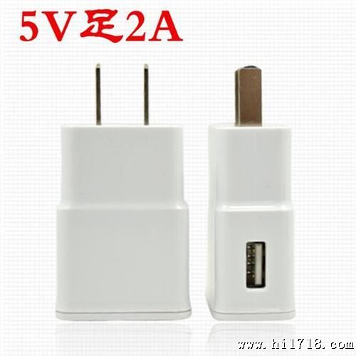 【厂家批发】手机充电器 平板电脑适配器 IPAD充电头 5V2AU