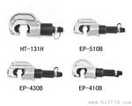供应浙江玉环腾达EP-410B分体式电动液压接线钳