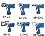 供应BZ-45/BZ-85充电式液压电缆剪，电动液压线缆剪BZ-85