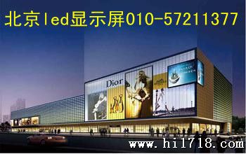 唐山的led显示屏厂家