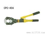 供应CPC-50A手动铜铝芯电缆液压剪，赣州CPC-50A液压剪