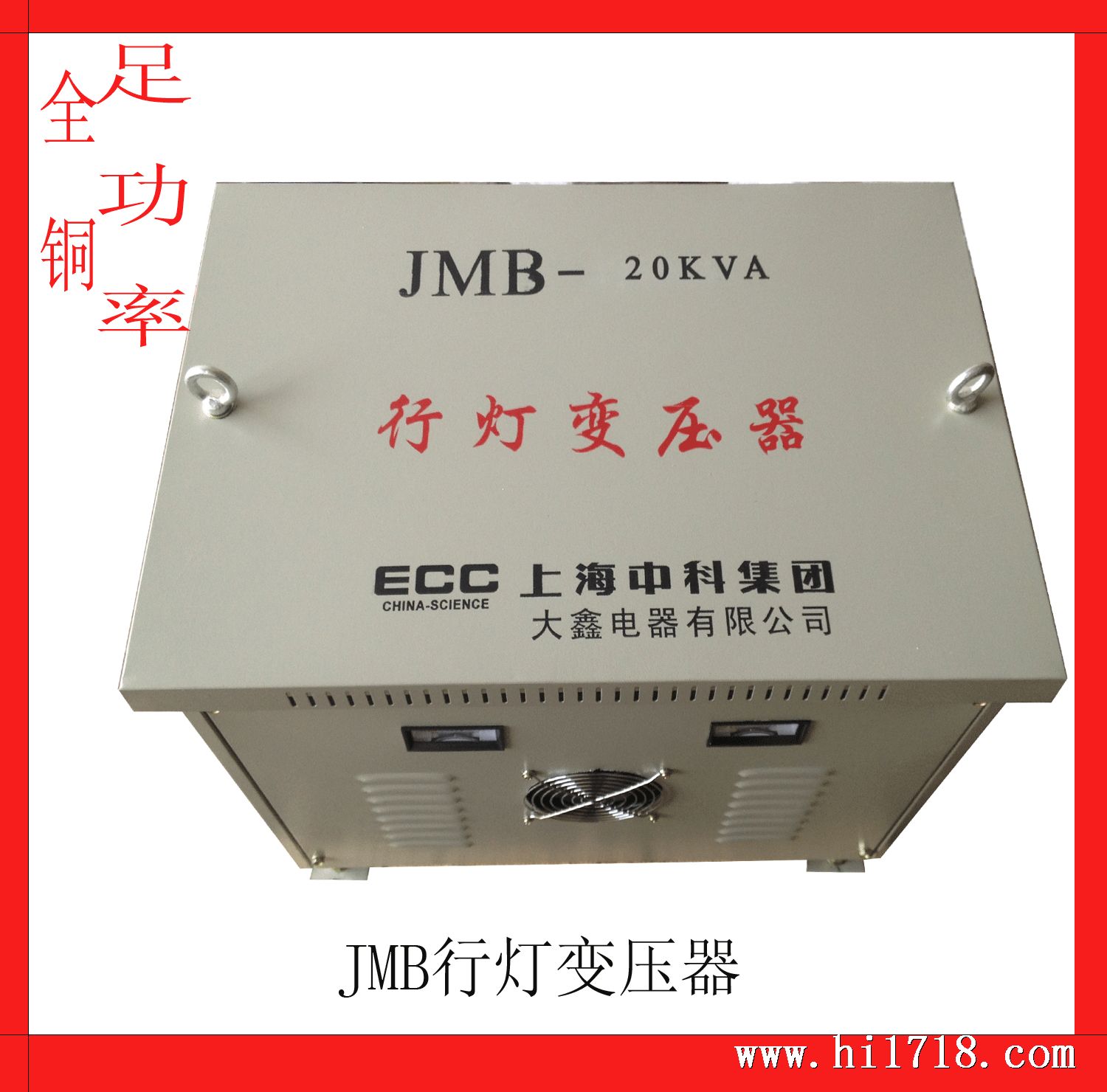 JMB-行灯变压器