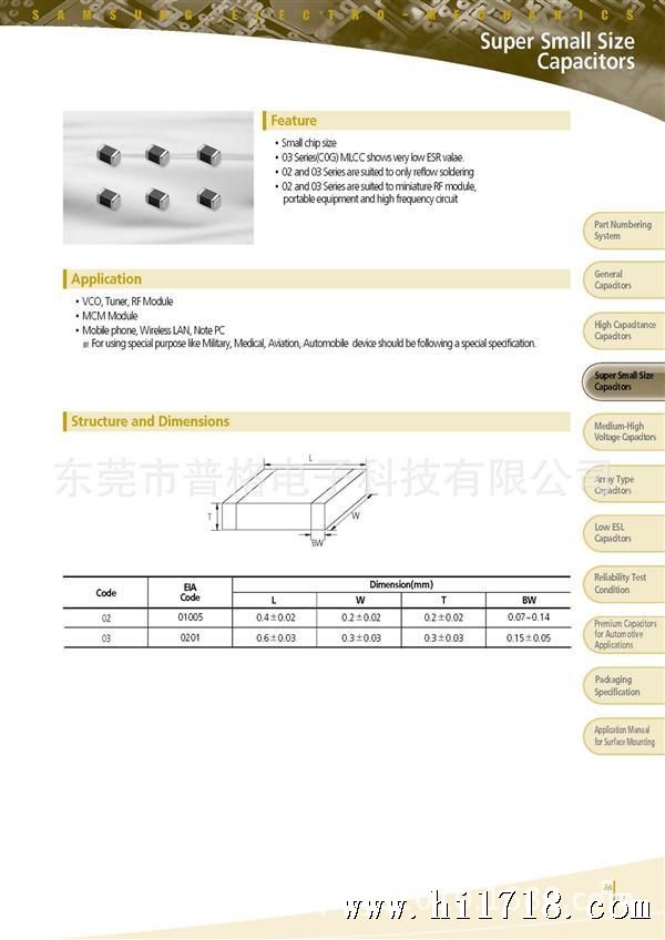 MLCC_CatalogDownload 37_页面_1