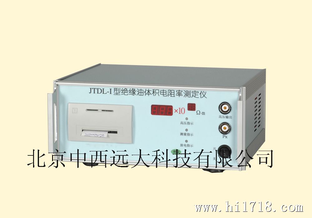绝缘油体积电阻率测定仪MDY7-JTDL-1