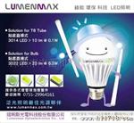 台湾琉明斯3014贴片灯珠散热10-12流明