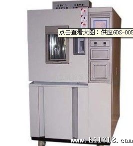 高低温湿热试验箱   GDS-0210A