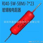 优质高压电阻，RI80 RI40  高压电阻/
