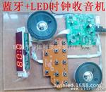 PLL数字AM/FM LED钟控时钟收音+蓝牙音箱模块方案