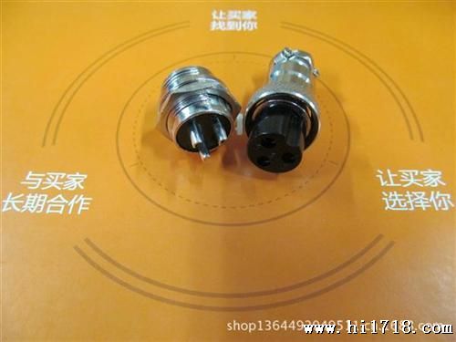 航空头连接器