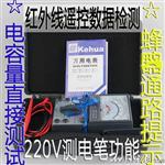 【原装南京科华】指针万用表MF47E 机械万用表 带工具箱