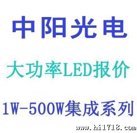 1W-100W集成光源贴片 3535LED报价单