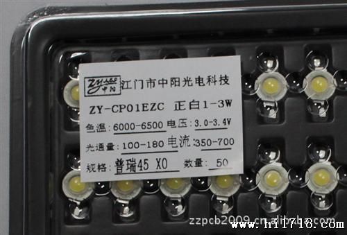 1W-100W集成光源贴片 3535LED报价单