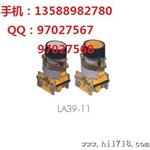 供应 LA39-11CXS/3 自锁按钮开关