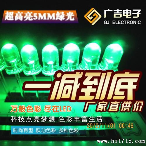 【新品上市 供应】 5mm圆头亮绿光led发光二管