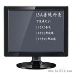 长江15寸经济型液晶器Q9器厂家中