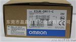 供应原装欧姆龙omron 新款光电开关E3JK-DR11-C  欧姆龙代理商
