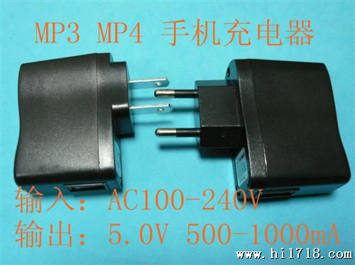 供应MP3 MP4 手机U旅行充电器